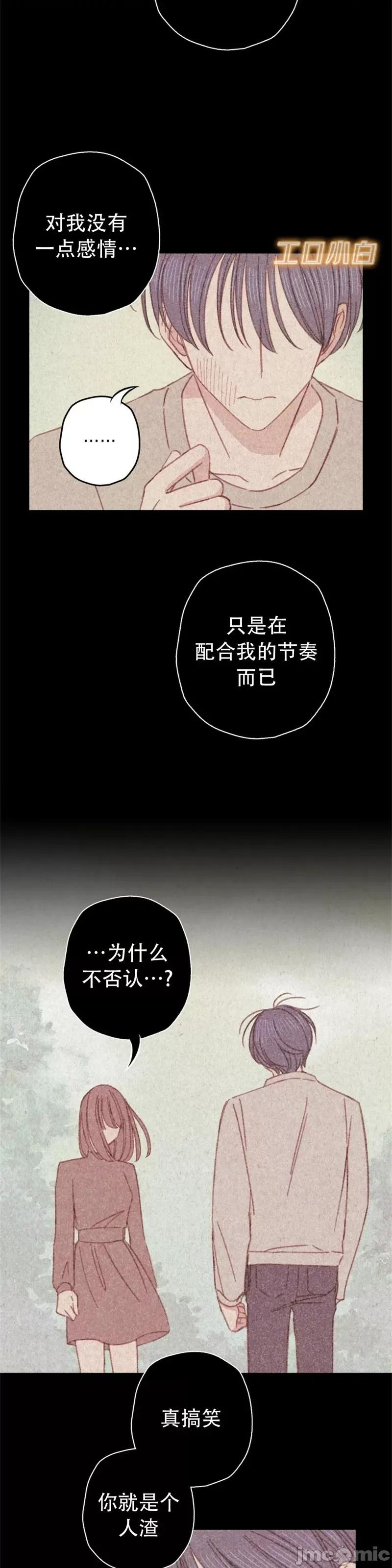 危险的宠物 危险的宠物014 第14话.zip 第23页
