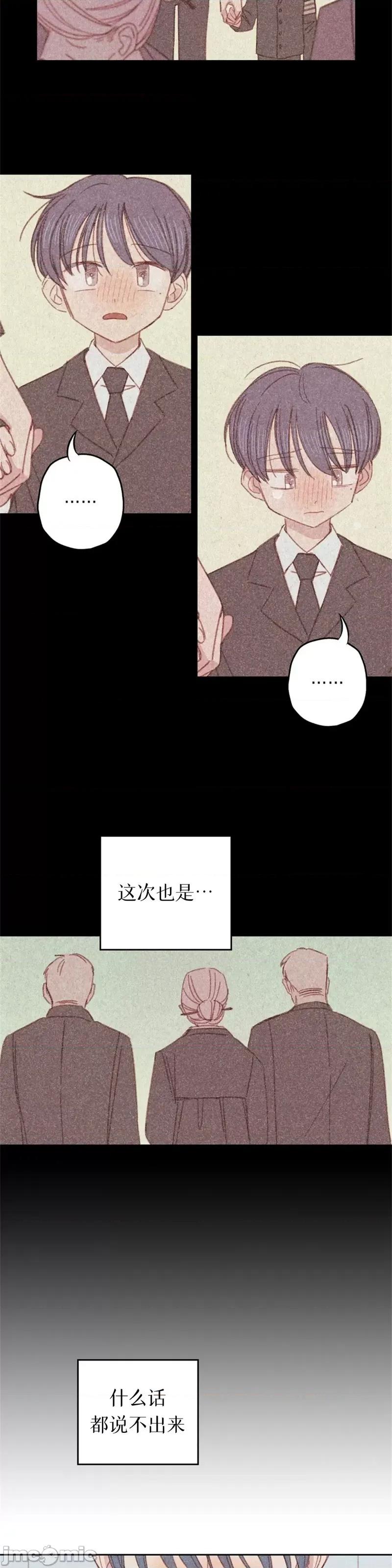 危险的宠物 危险的宠物014 第14话.zip 第26页