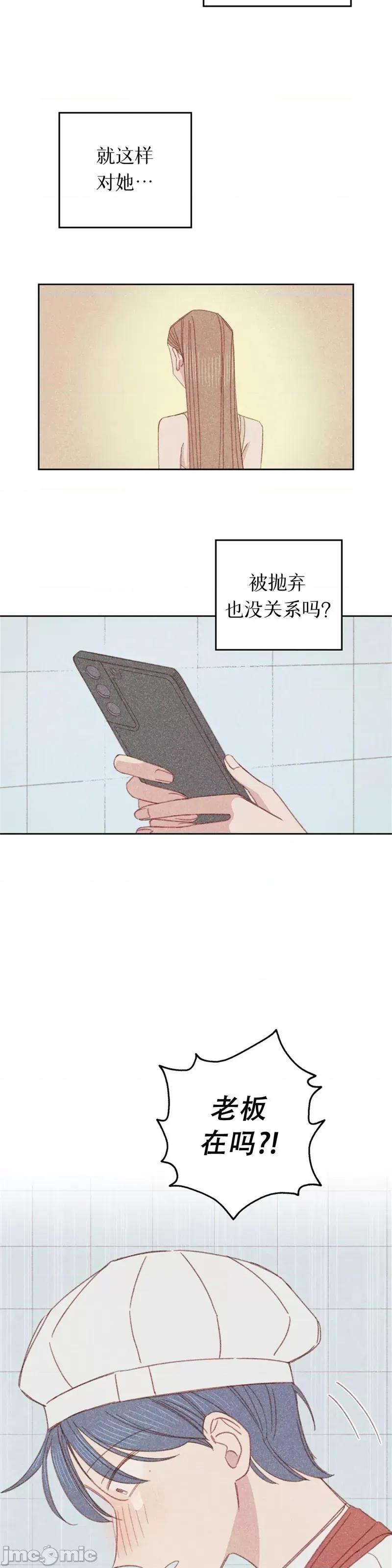 危险的宠物 危险的宠物014 第14话.zip 第28页
