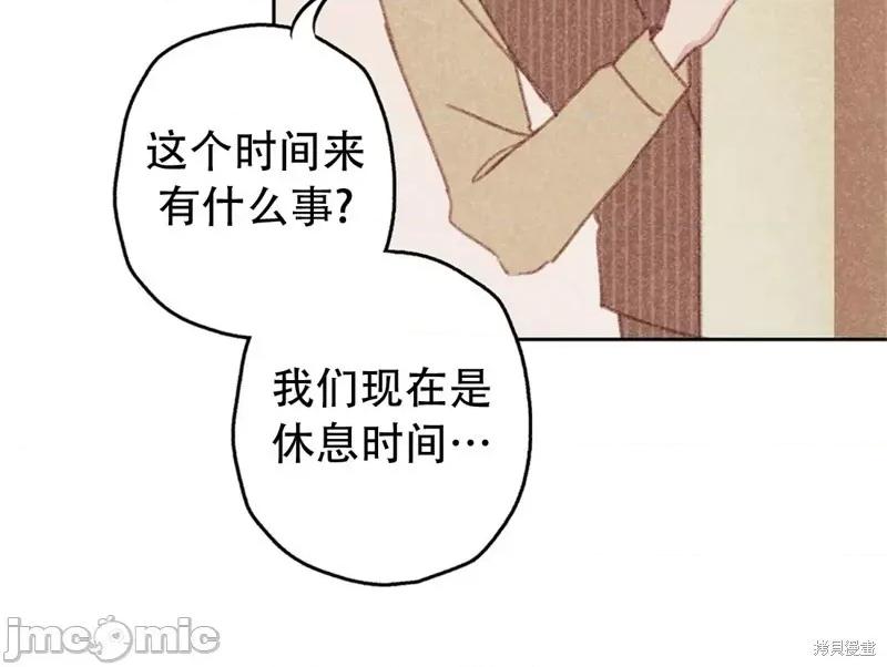 危险的宠物 危险的宠物014 第14话.zip 第30页