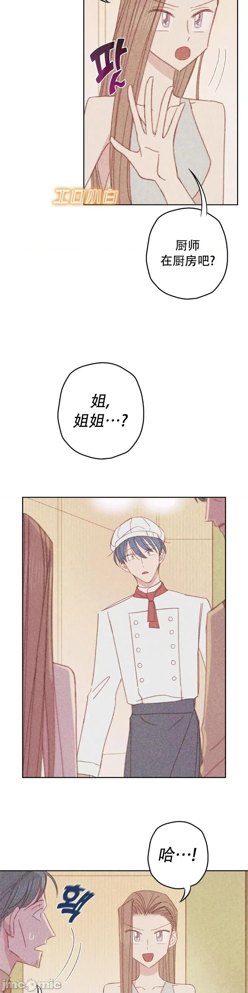 危险的宠物 危险的宠物014 第14话.zip 第32页