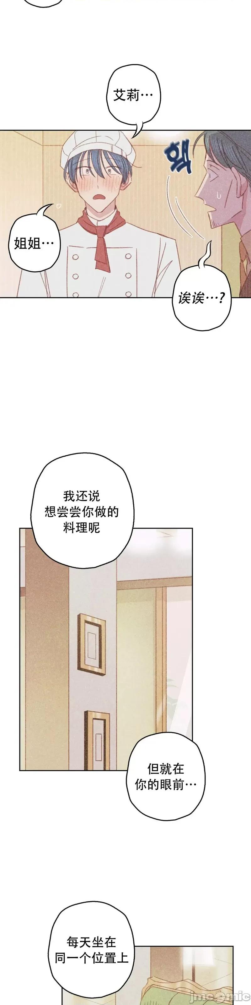 危险的宠物 危险的宠物014 第14话.zip 第34页