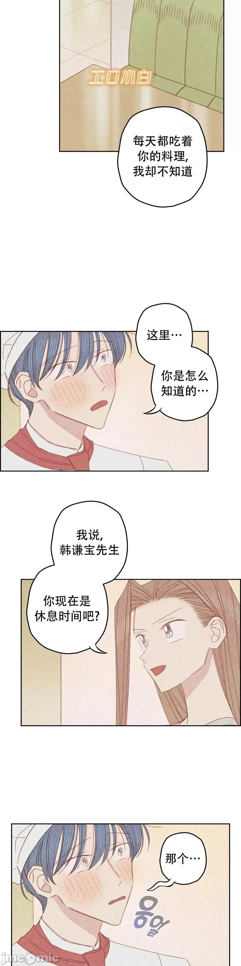 危险的宠物 危险的宠物014 第14话.zip 第35页