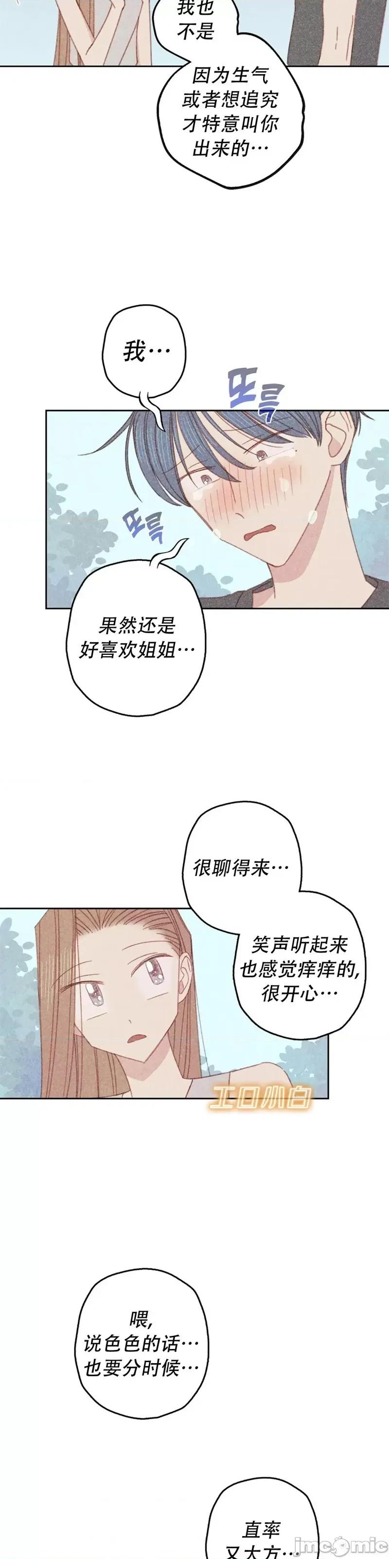 危险的宠物 危险的宠物015 第15话.zip 第10页