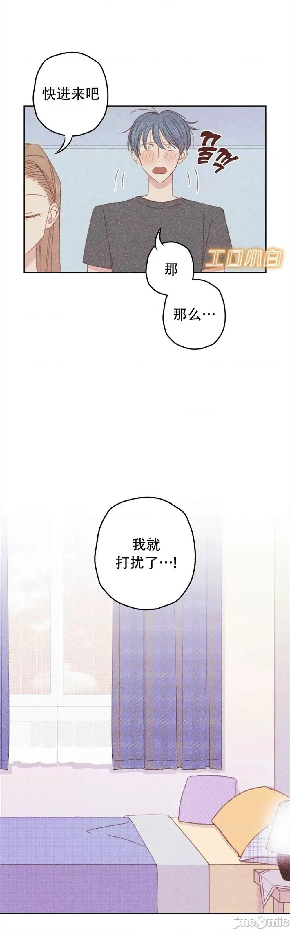 危险的宠物 危险的宠物第16话 ——嗨皮漫画.zip 第4页