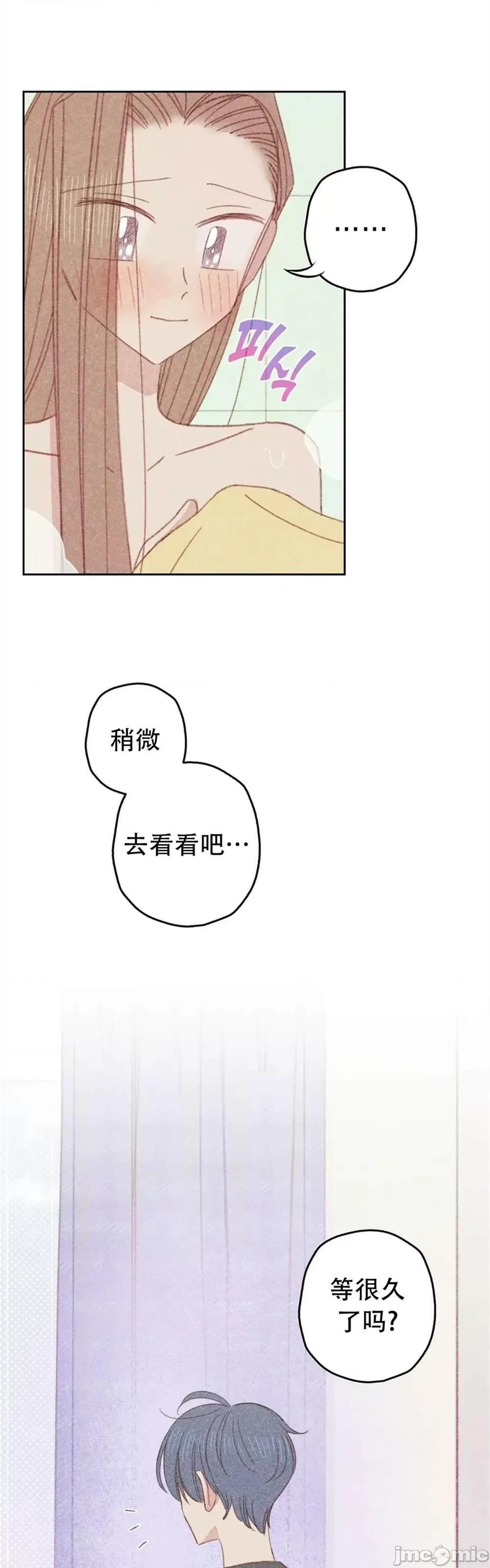危险的宠物 危险的宠物第16话 ——嗨皮漫画.zip 第10页