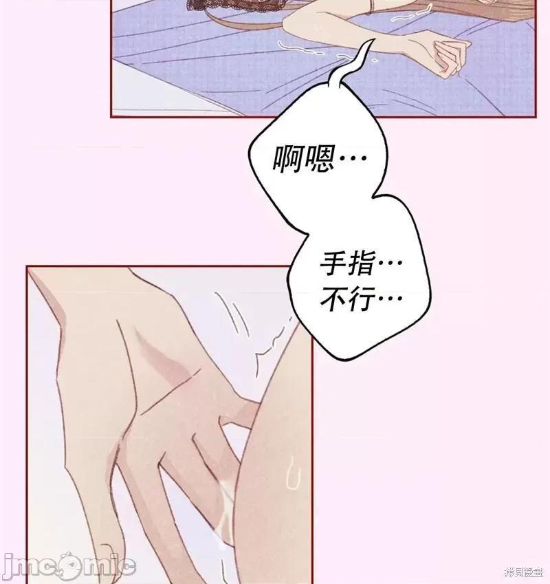 危险的宠物 危险的宠物018 第18话.zip 第3页