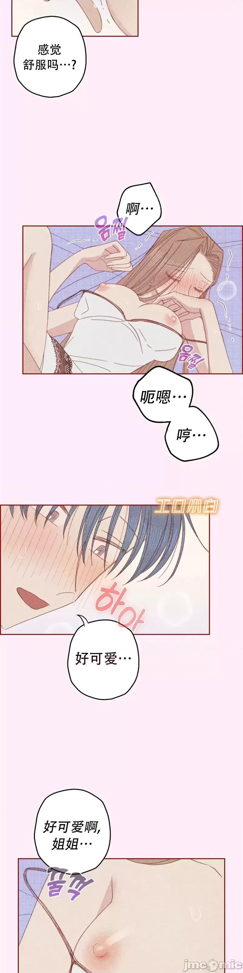 危险的宠物 危险的宠物018 第18话.zip 第4页