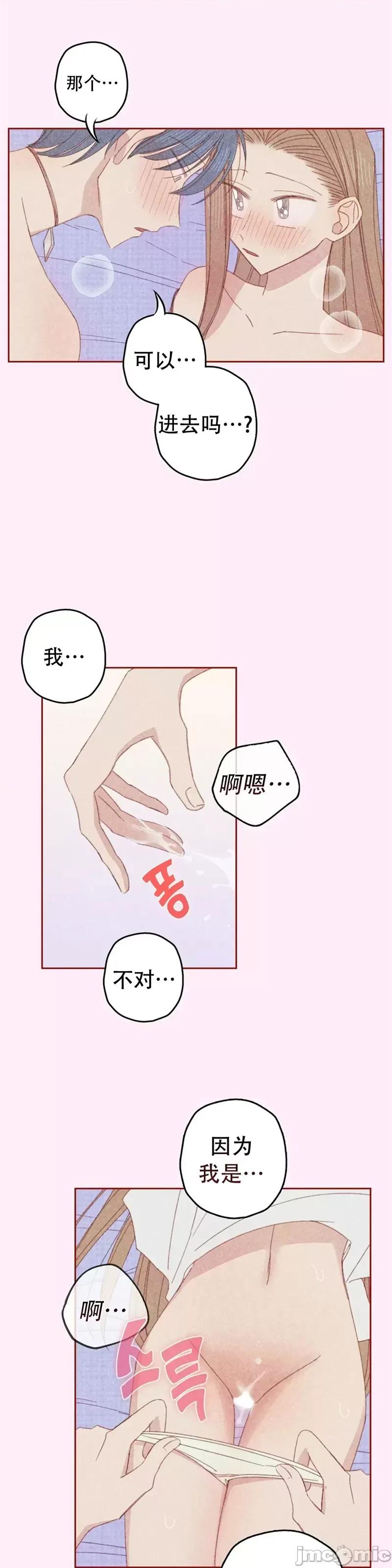 危险的宠物 危险的宠物018 第18话.zip 第13页