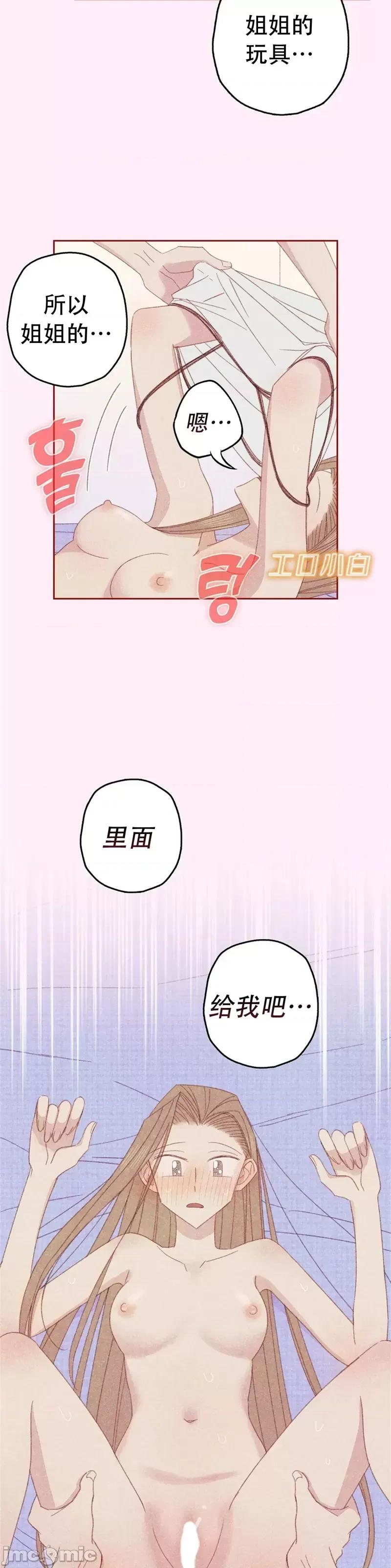 危险的宠物 危险的宠物018 第18话.zip 第14页