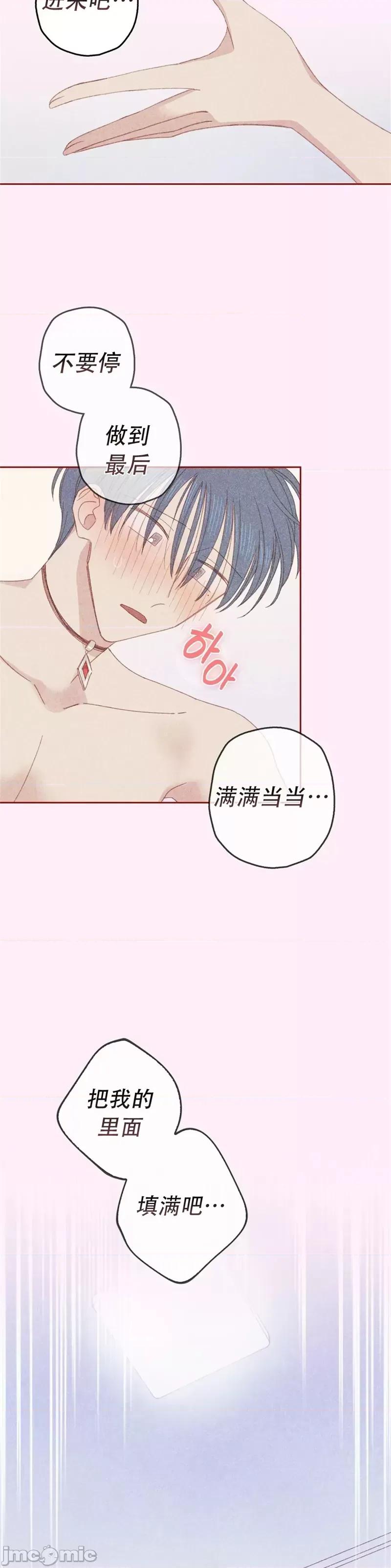 危险的宠物 危险的宠物018 第18话.zip 第17页