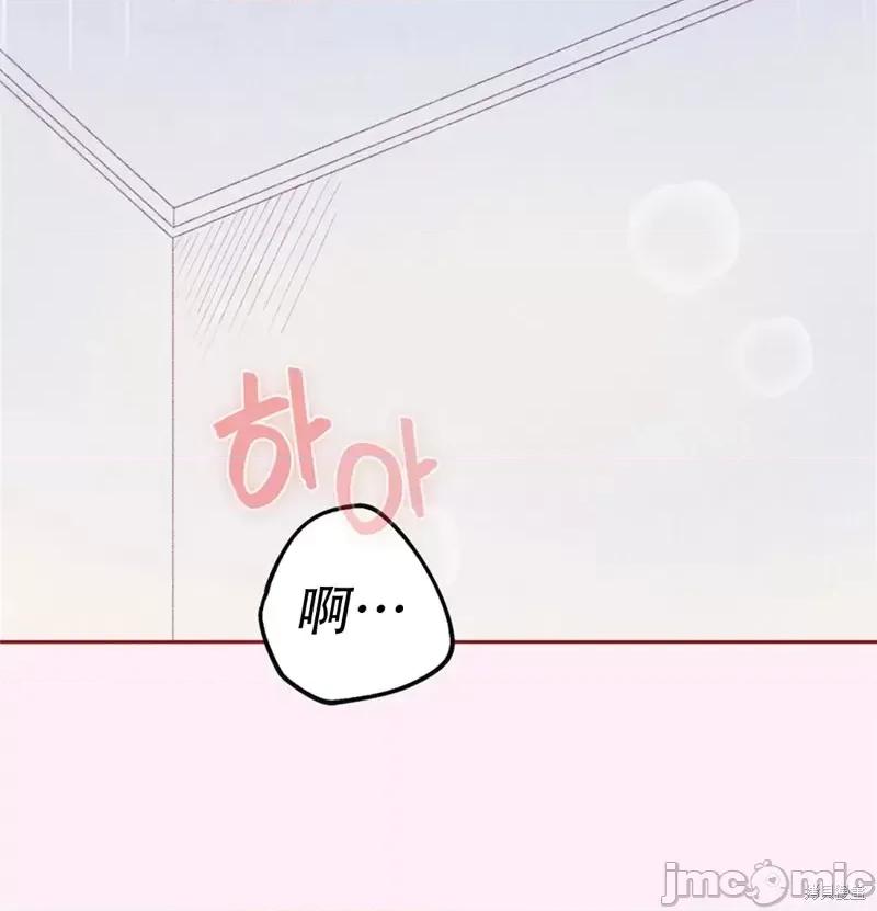 危险的宠物 危险的宠物018 第18话.zip 第18页