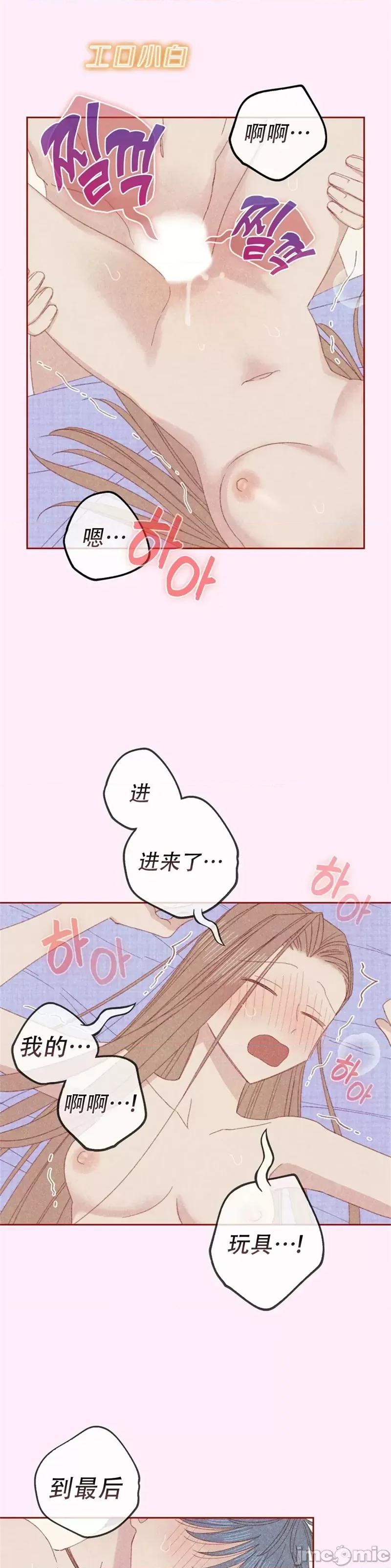 危险的宠物 危险的宠物018 第18话.zip 第19页