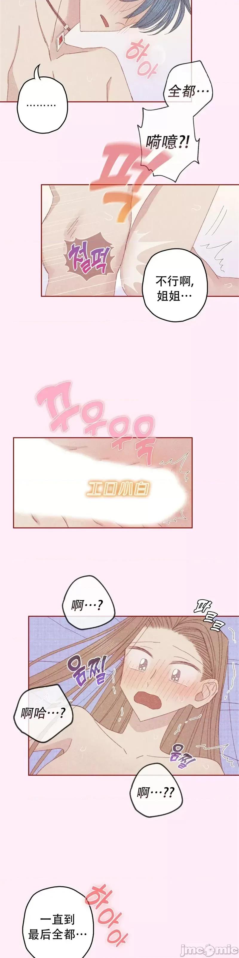 危险的宠物 危险的宠物018 第18话.zip 第20页