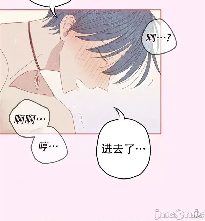 危险的宠物 危险的宠物018 第18话.zip 第21页