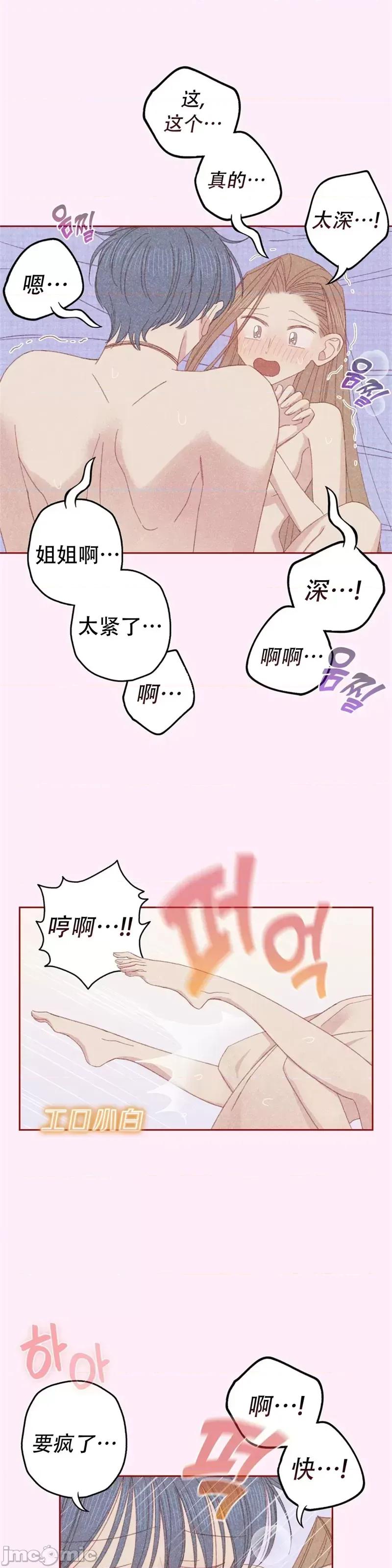 危险的宠物 危险的宠物018 第18话.zip 第22页