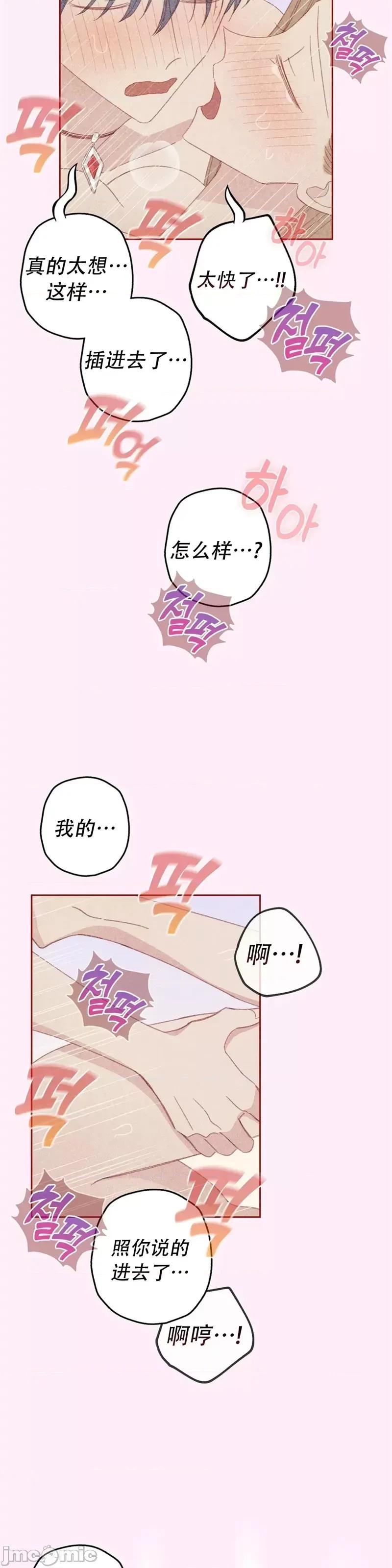 危险的宠物 危险的宠物018 第18话.zip 第23页