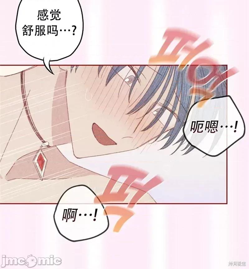 危险的宠物 危险的宠物018 第18话.zip 第24页