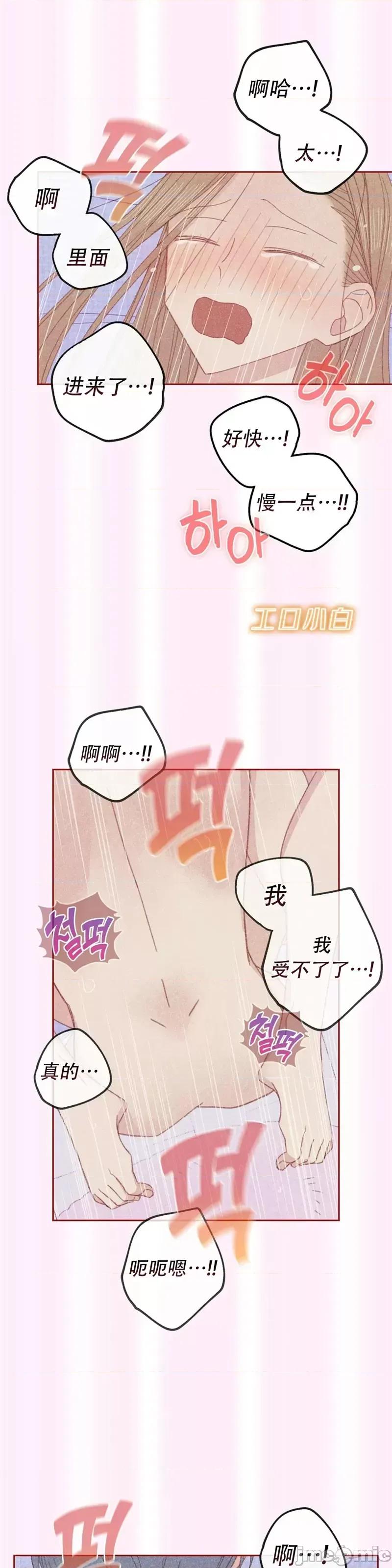 危险的宠物 危险的宠物018 第18话.zip 第25页