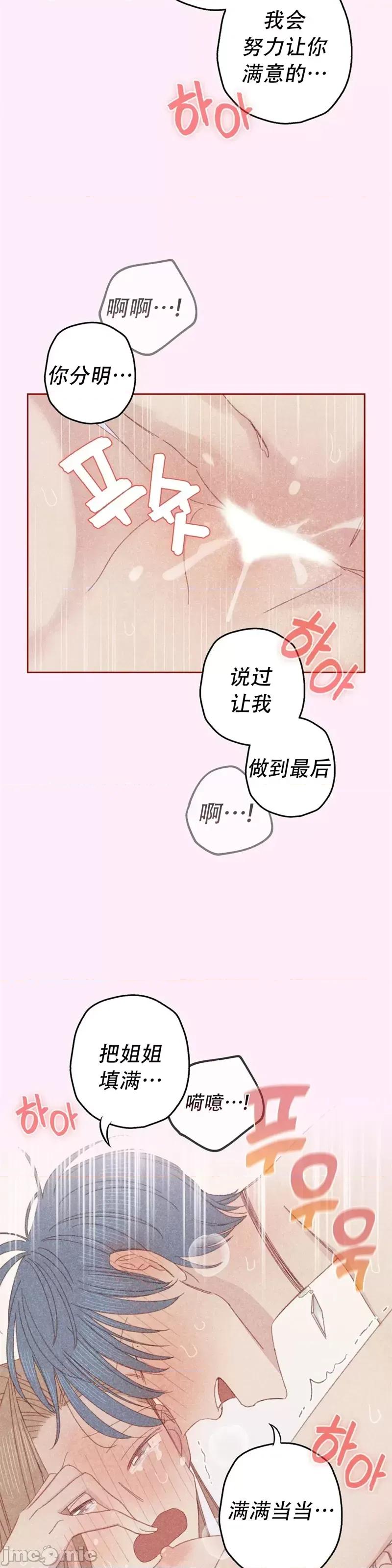 危险的宠物 危险的宠物018 第18话.zip 第34页