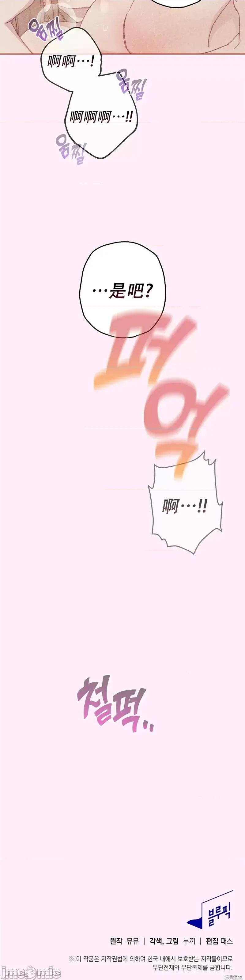危险的宠物 危险的宠物018 第18话.zip 第35页