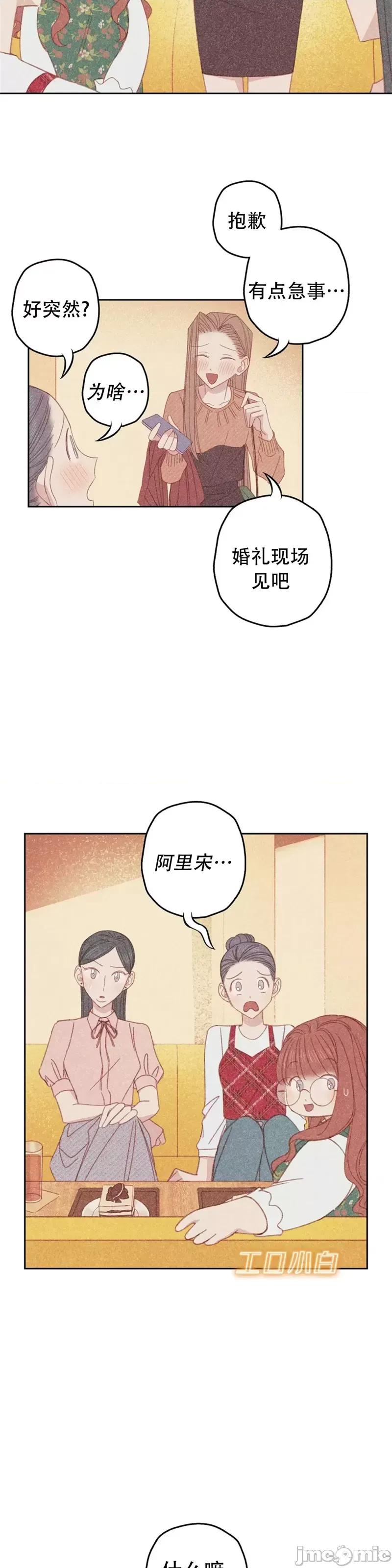 危险的宠物 危险的宠物019 第19话.zip 第10页