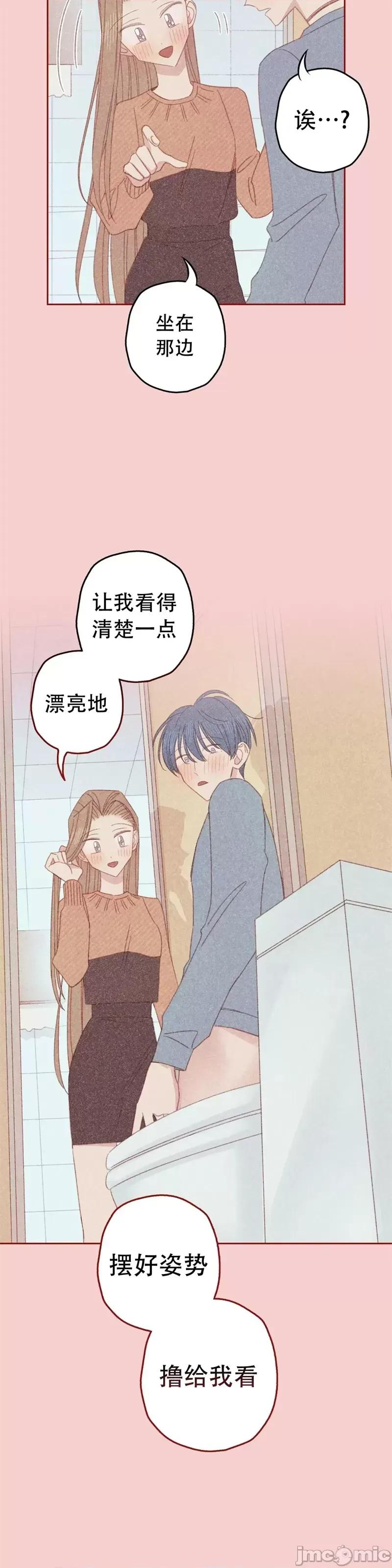 危险的宠物 危险的宠物019 第19话.zip 第32页