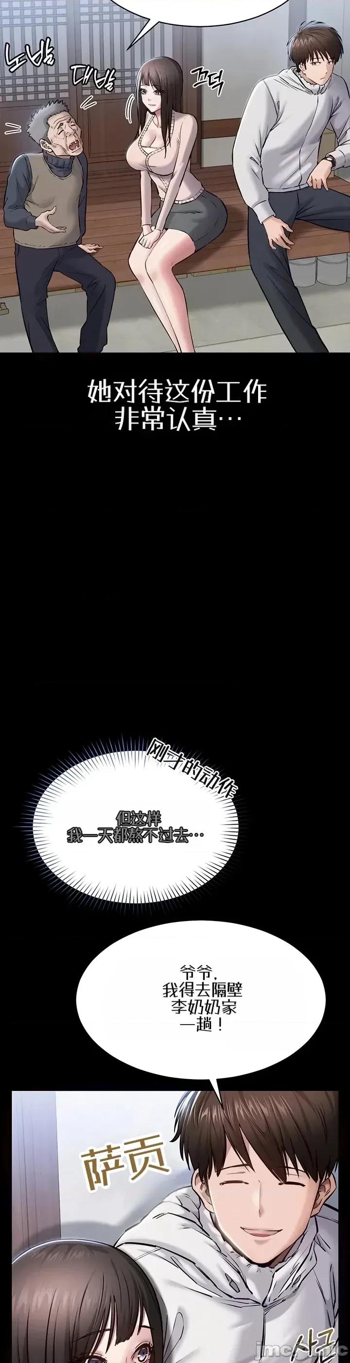 我想安靜地工作 我想安靜地工作 第6页