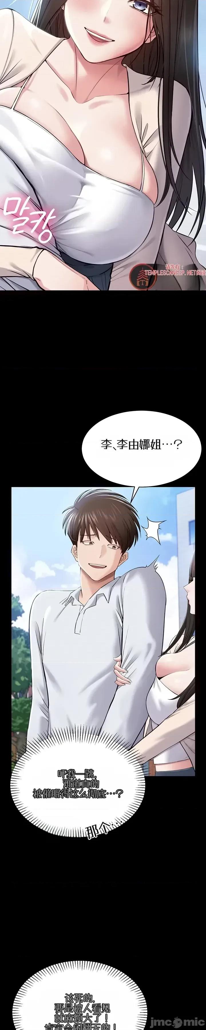 我想安靜地工作 我想安靜地工作 第8页