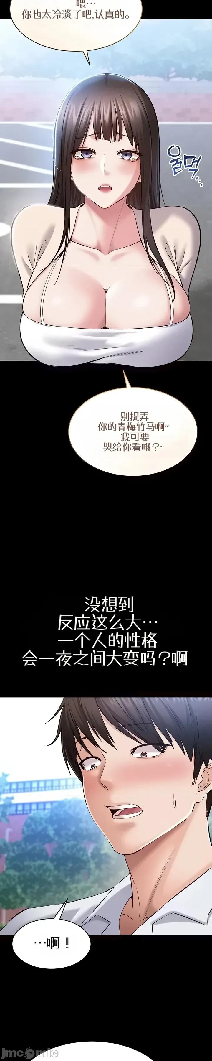我想安靜地工作 我想安靜地工作 第11页