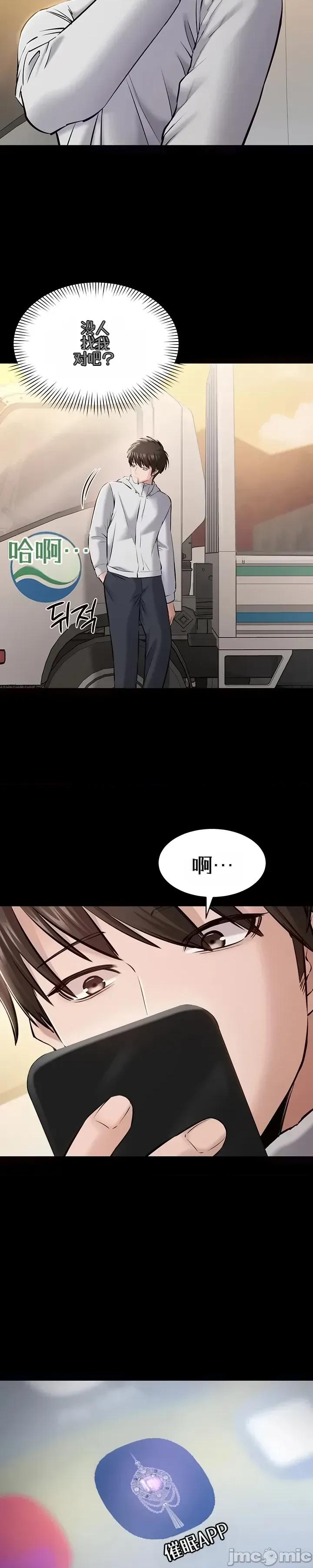 我想安靜地工作 我想安靜地工作 第14页