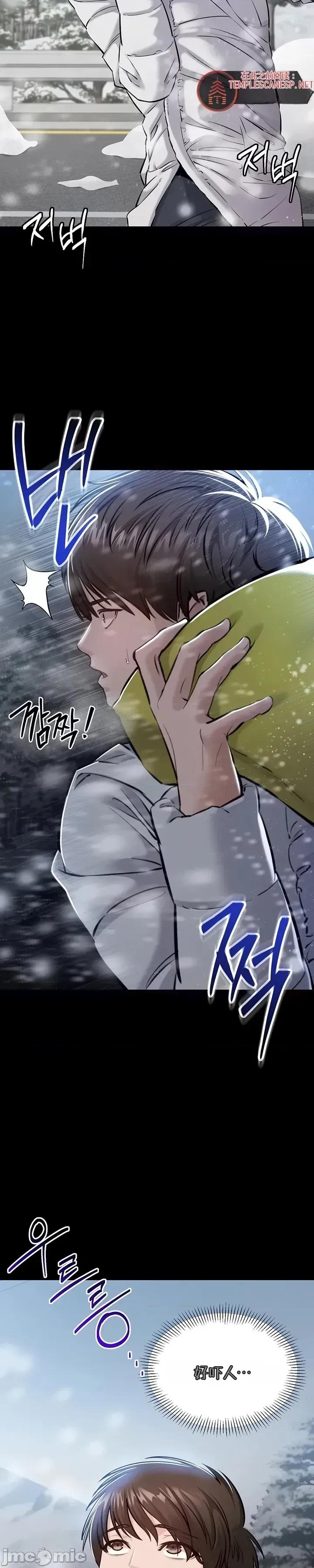 我想安靜地工作 我想安靜地工作 第17页