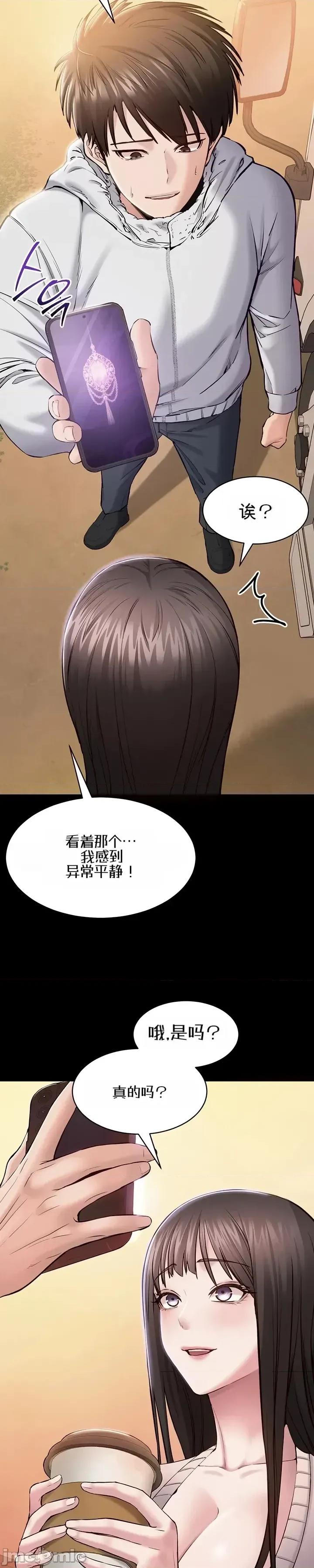 我想安靜地工作 我想安靜地工作 第19页
