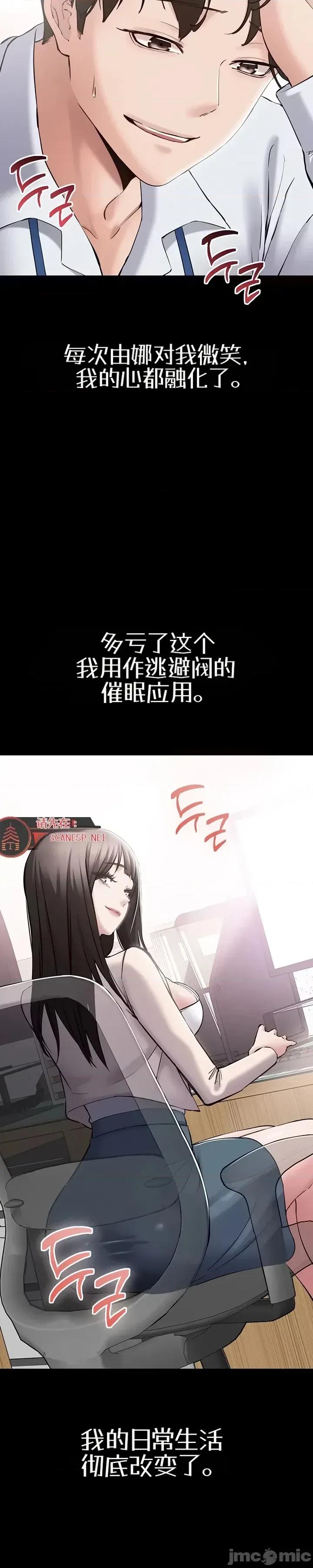 我想安靜地工作 我想安靜地工作 第23页