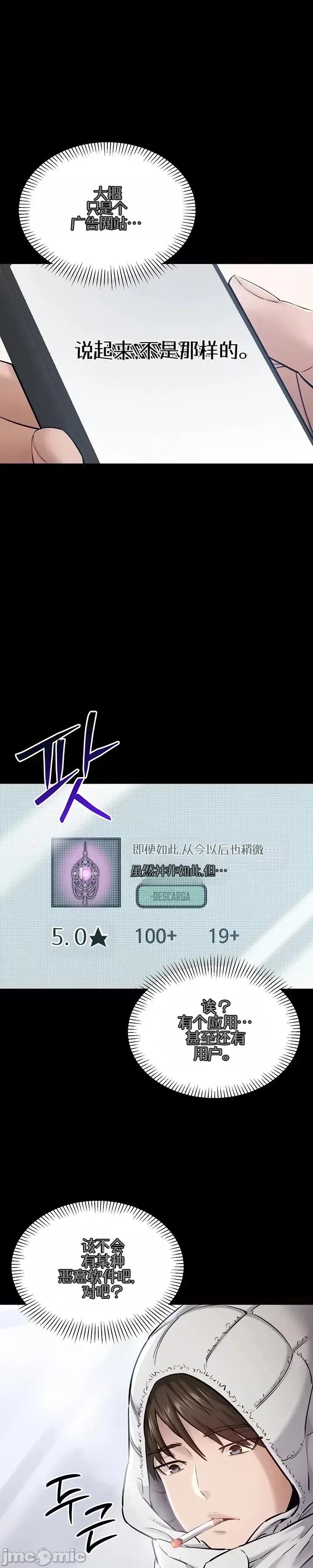 我想安靜地工作 我想安靜地工作 第41页