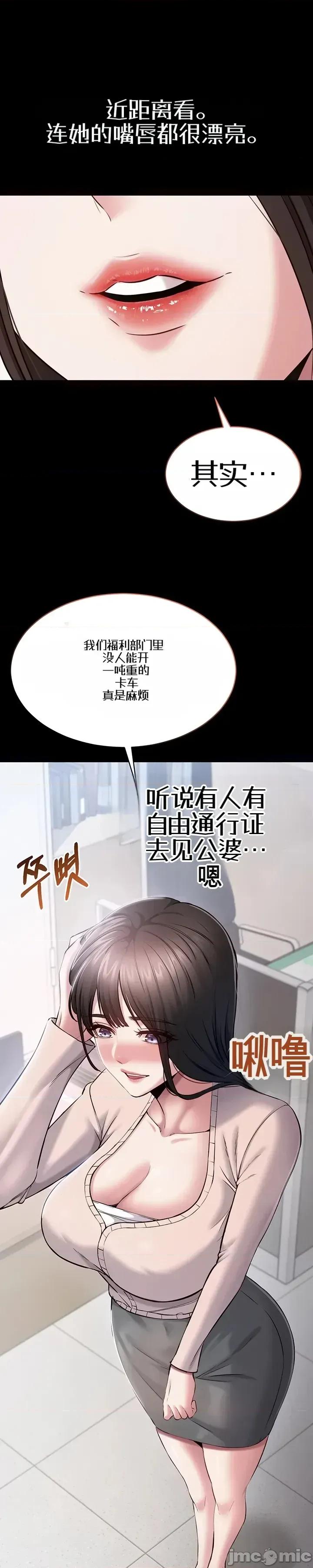 我想安靜地工作 我想安靜地工作 第57页