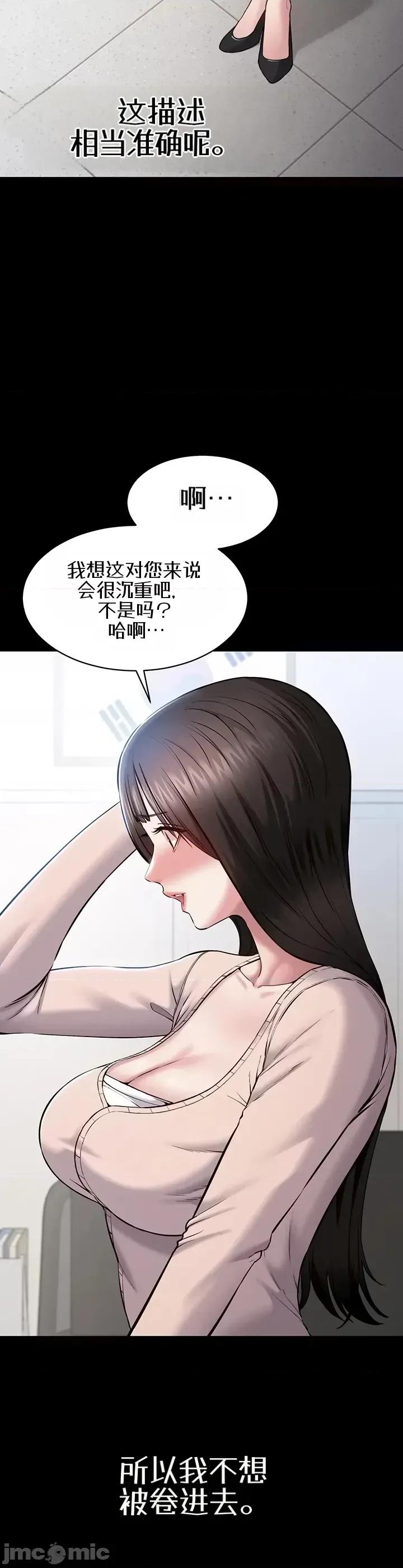 我想安靜地工作 我想安靜地工作 第58页