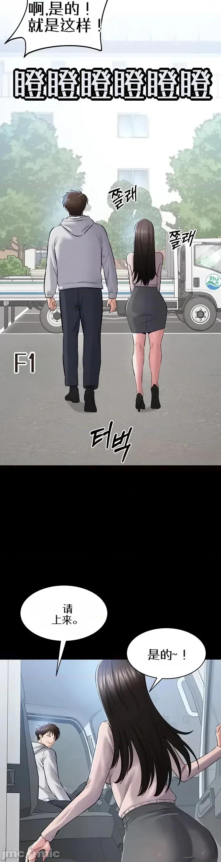 我想安靜地工作 我想安靜地工作 第61页