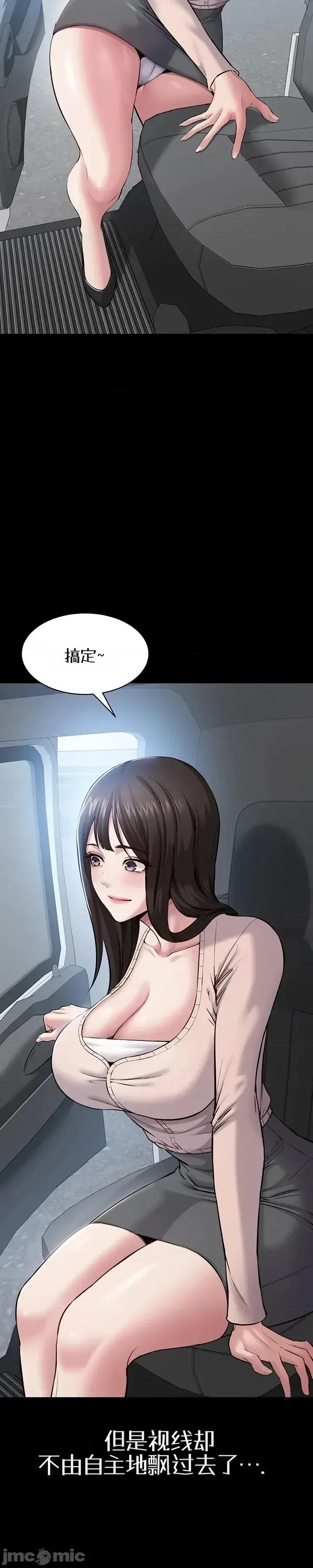 我想安靜地工作 我想安靜地工作 第63页
