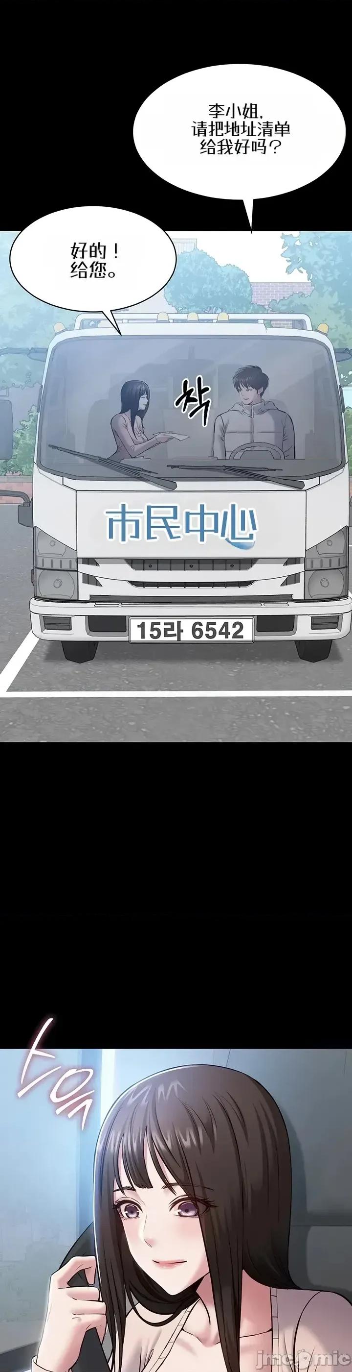 我想安靜地工作 我想安靜地工作 第64页