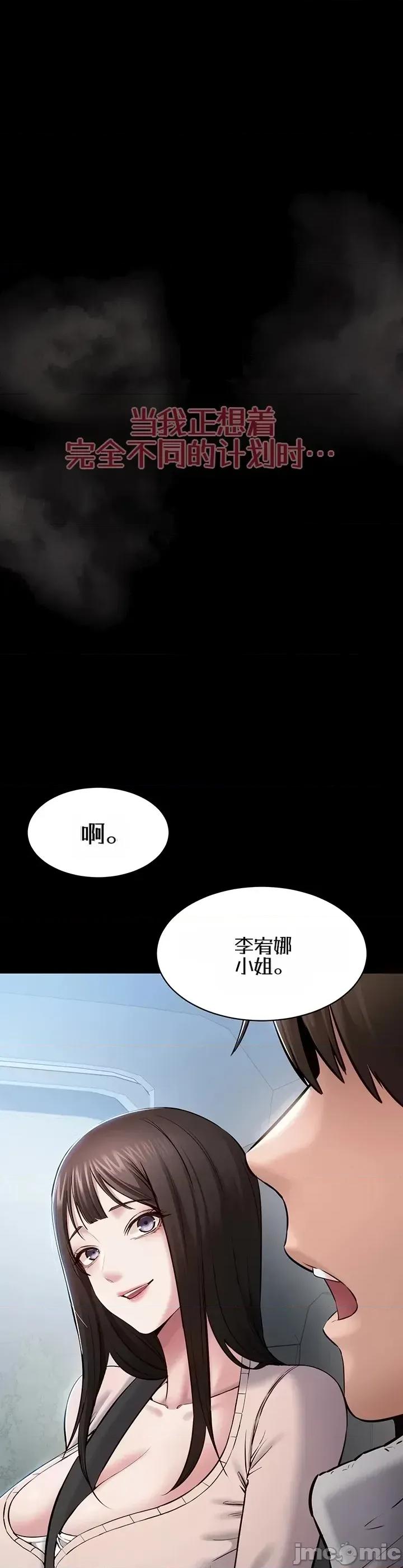我想安靜地工作 我想安靜地工作 第67页