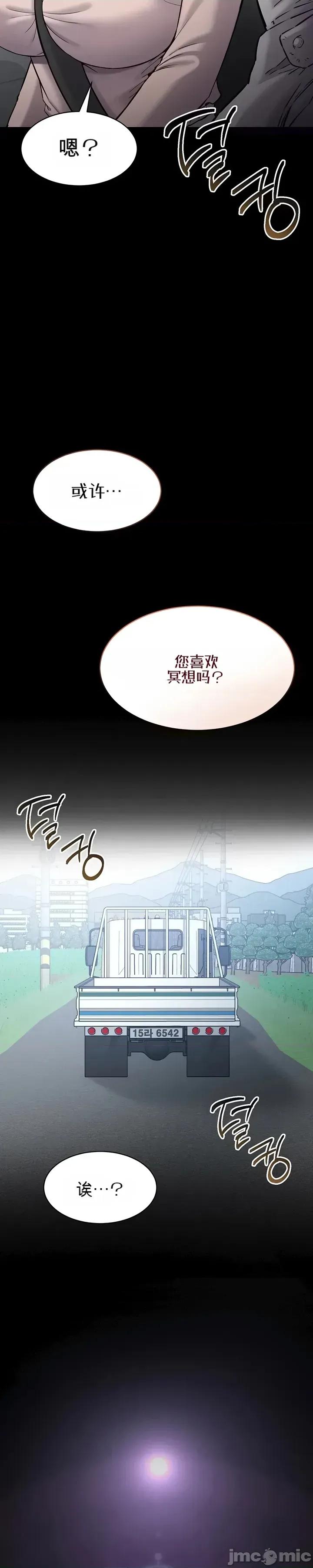 我想安靜地工作 我想安靜地工作 第68页