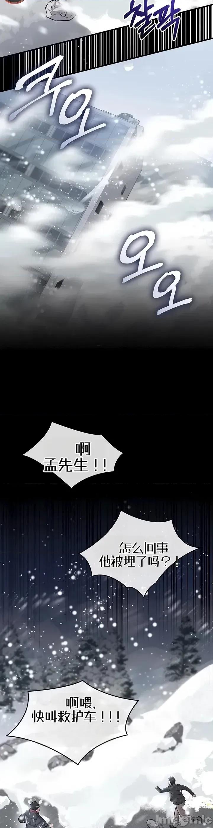 我想安靜地工作 我想安靜地工作 第22页