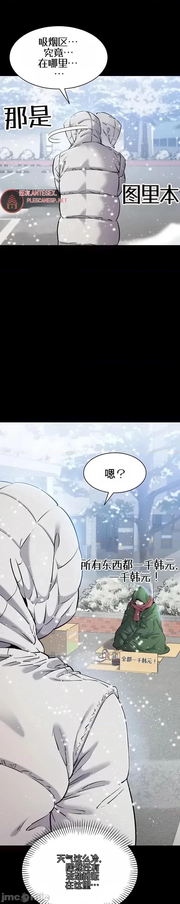 我想安靜地工作 我想安靜地工作 第29页