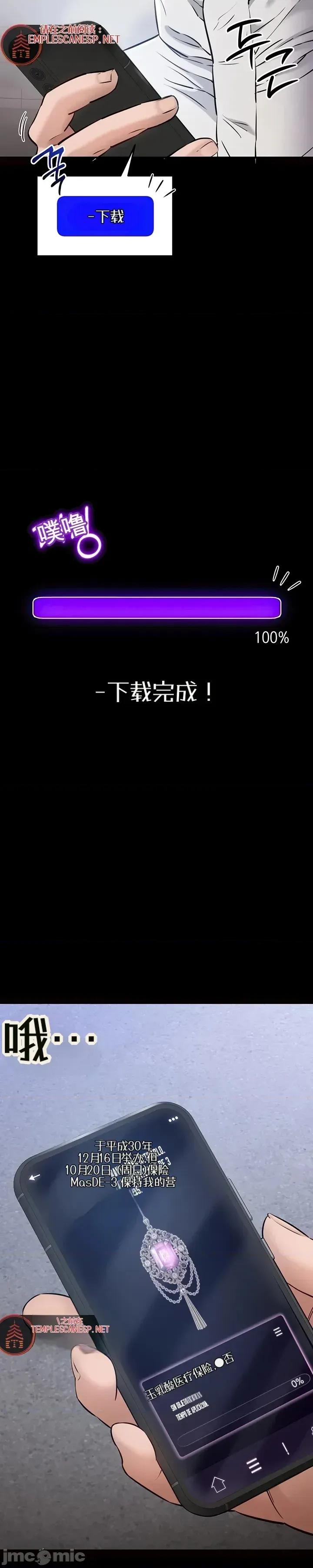 我想安靜地工作 我想安靜地工作 第42页