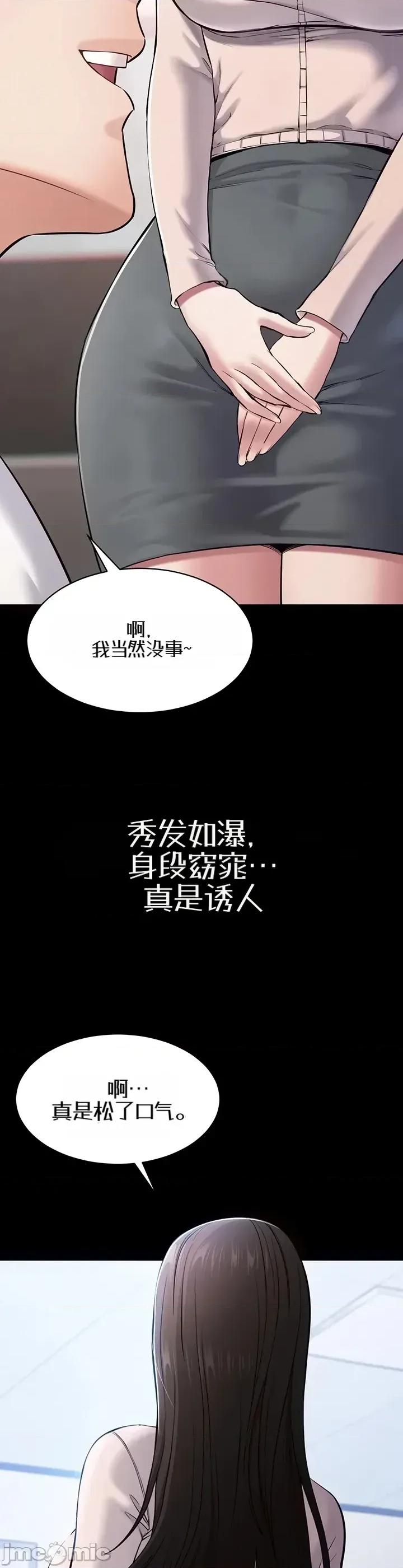 我想安靜地工作 我想安靜地工作 第55页