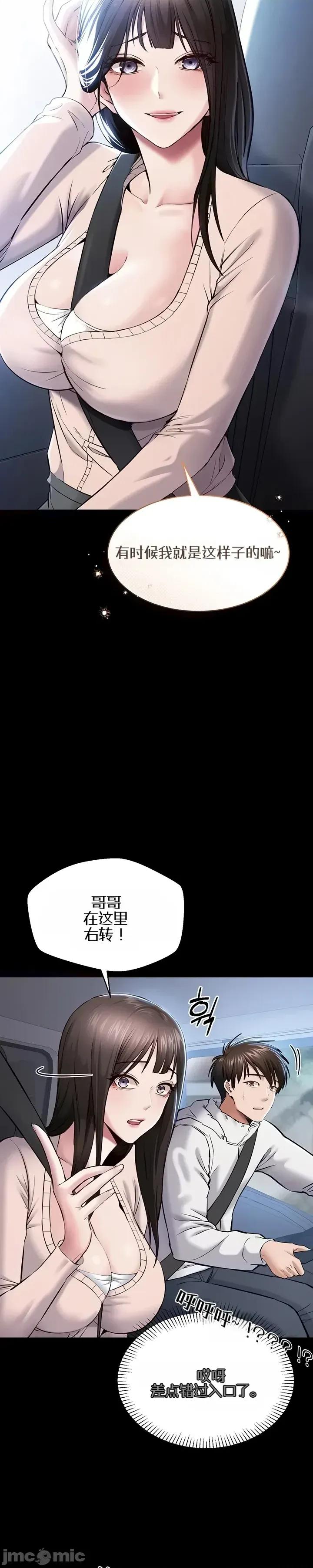我想安靜地工作 我想安靜地工作 第10页