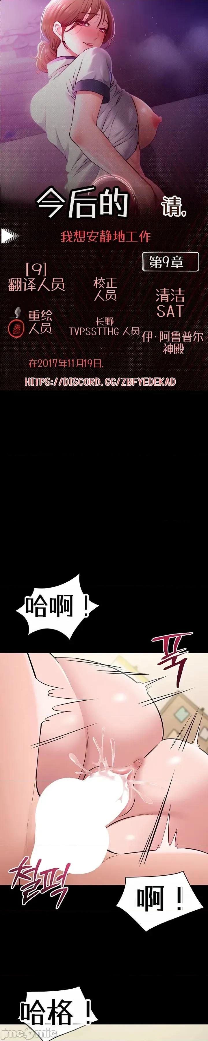 我想安靜地工作 我想安靜地工作9 第1页