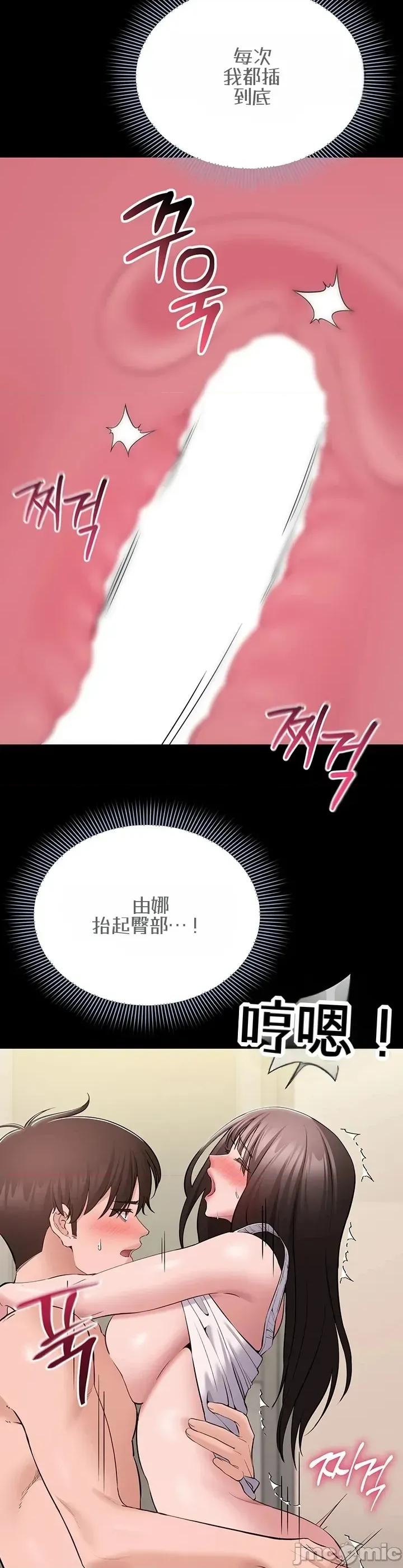 我想安靜地工作 我想安靜地工作9 第3页