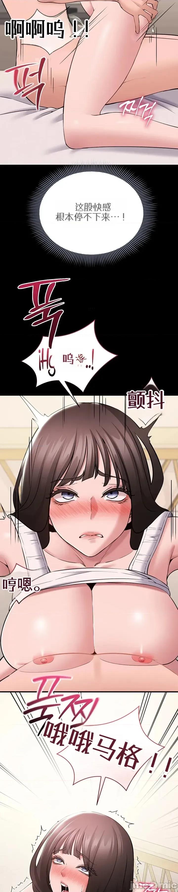 我想安靜地工作 我想安靜地工作9 第4页